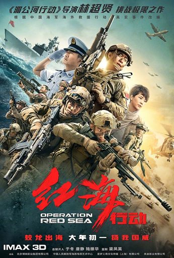 Operation Red Sea