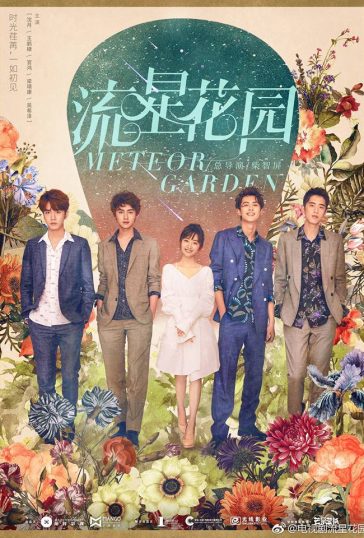 Meteor Garden