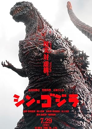 Shin Godzilla